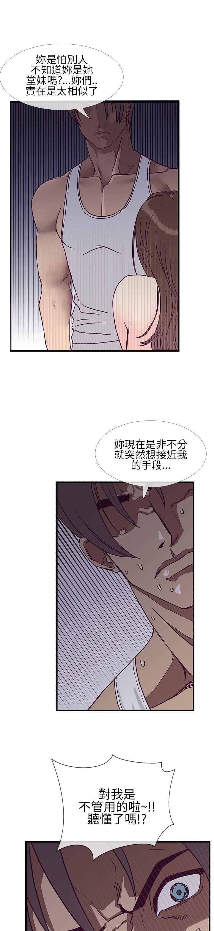 《千里寻爱》漫画最新章节千里寻爱-第6话免费下拉式在线观看章节第【14】张图片