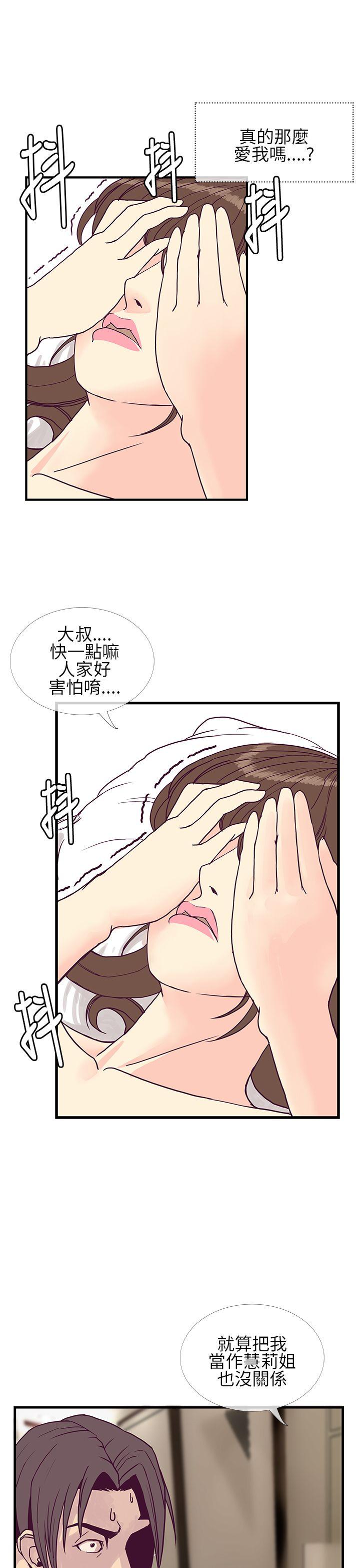 《千里寻爱》漫画最新章节千里寻爱-第6话免费下拉式在线观看章节第【9】张图片