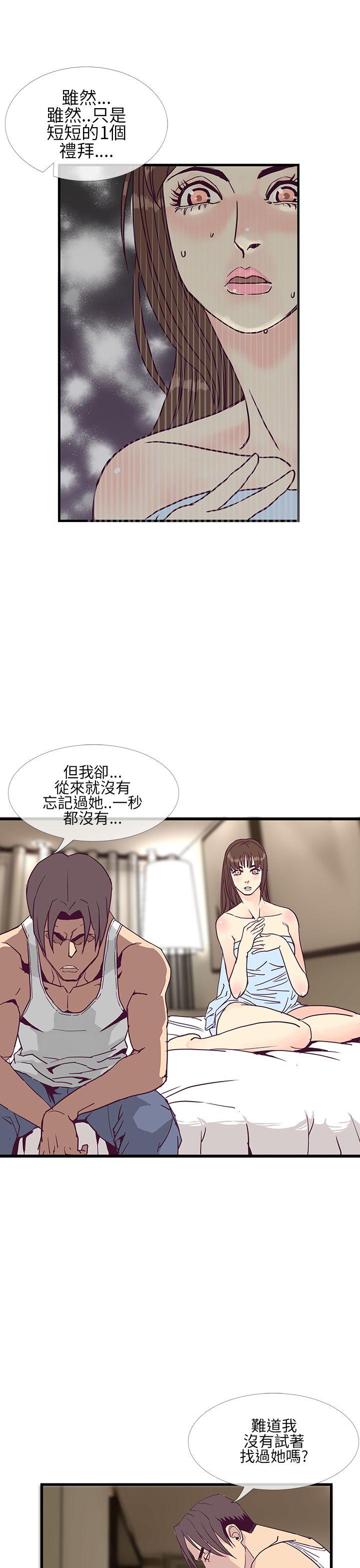 《千里寻爱》漫画最新章节千里寻爱-第6话免费下拉式在线观看章节第【18】张图片