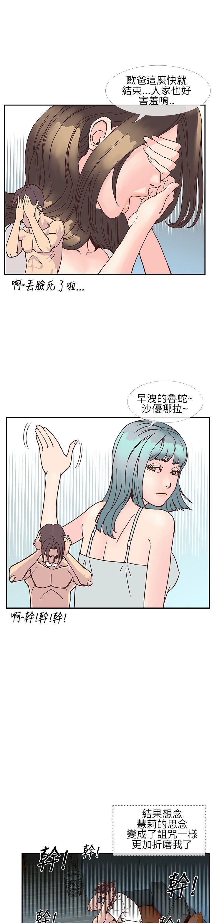 《千里寻爱》漫画最新章节千里寻爱-第7话免费下拉式在线观看章节第【13】张图片