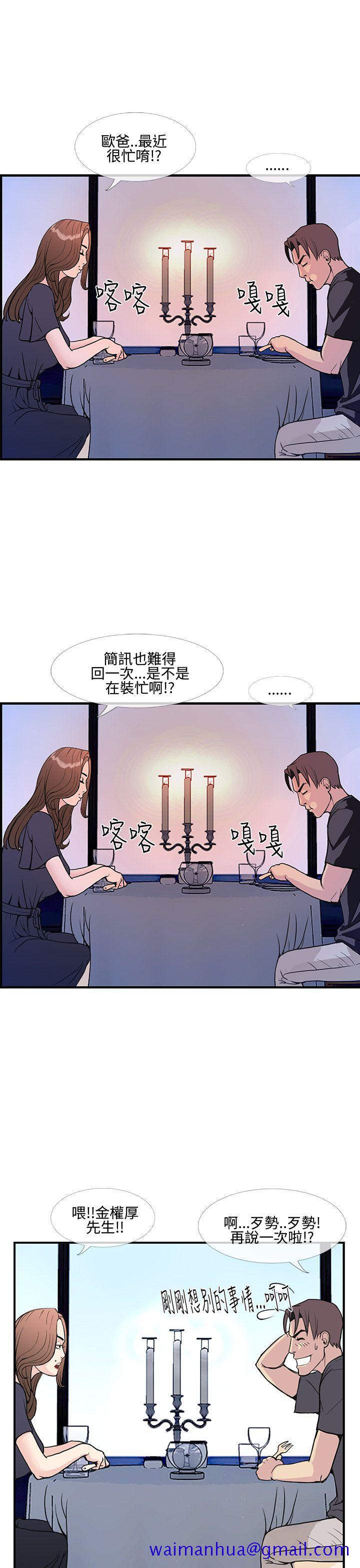 《千里寻爱》漫画最新章节千里寻爱-第8话免费下拉式在线观看章节第【11】张图片