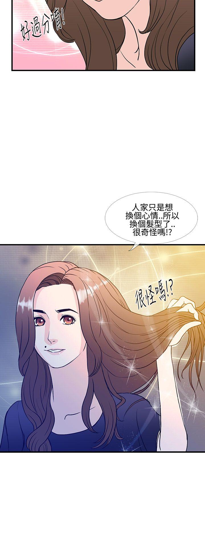 《千里寻爱》漫画最新章节千里寻爱-第8话免费下拉式在线观看章节第【14】张图片