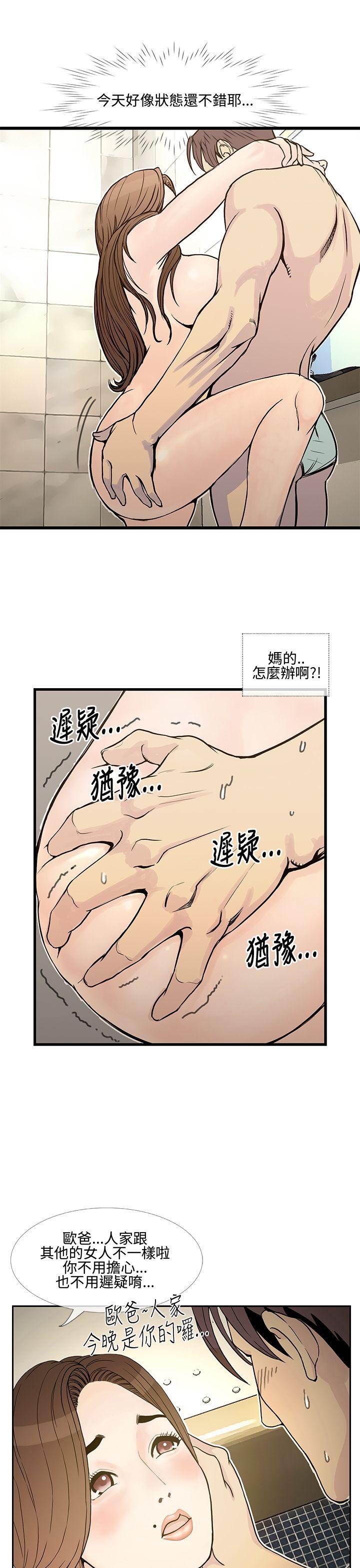 《千里寻爱》漫画最新章节千里寻爱-第9话免费下拉式在线观看章节第【22】张图片