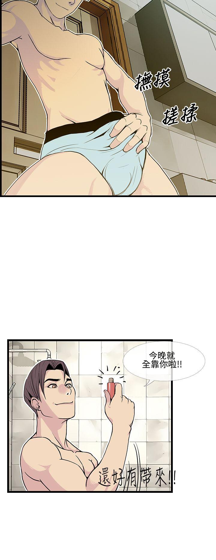 《千里寻爱》漫画最新章节千里寻爱-第9话免费下拉式在线观看章节第【8】张图片