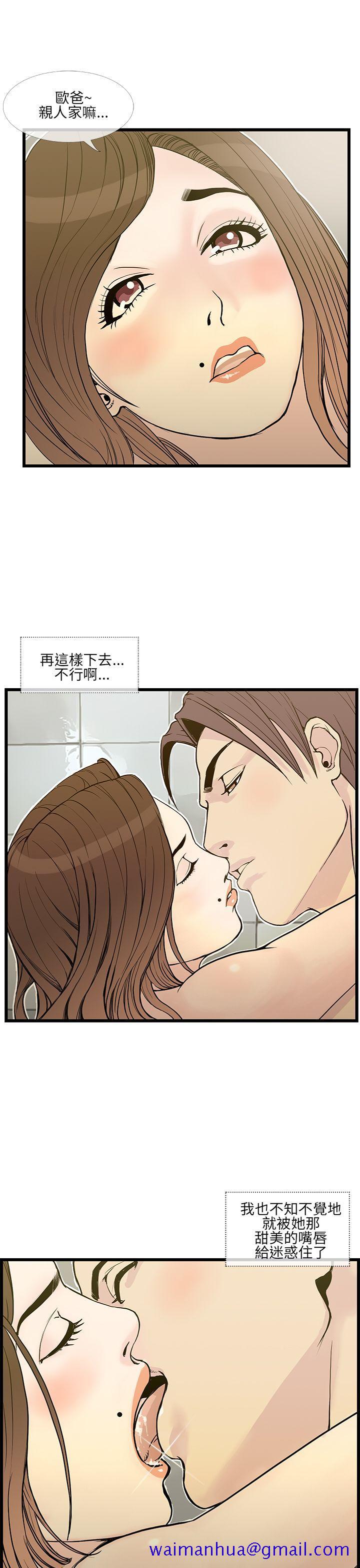 《千里寻爱》漫画最新章节千里寻爱-第9话免费下拉式在线观看章节第【20】张图片