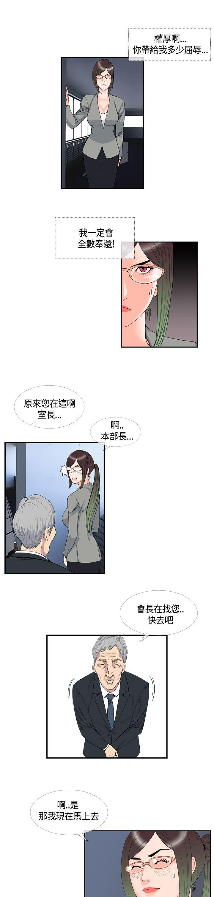 《千里寻爱》漫画最新章节千里寻爱-第13话免费下拉式在线观看章节第【12】张图片