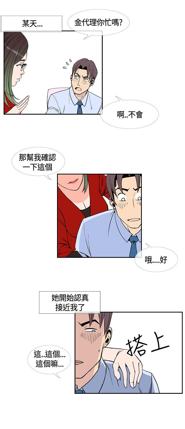 《千里寻爱》漫画最新章节千里寻爱-第15话免费下拉式在线观看章节第【12】张图片