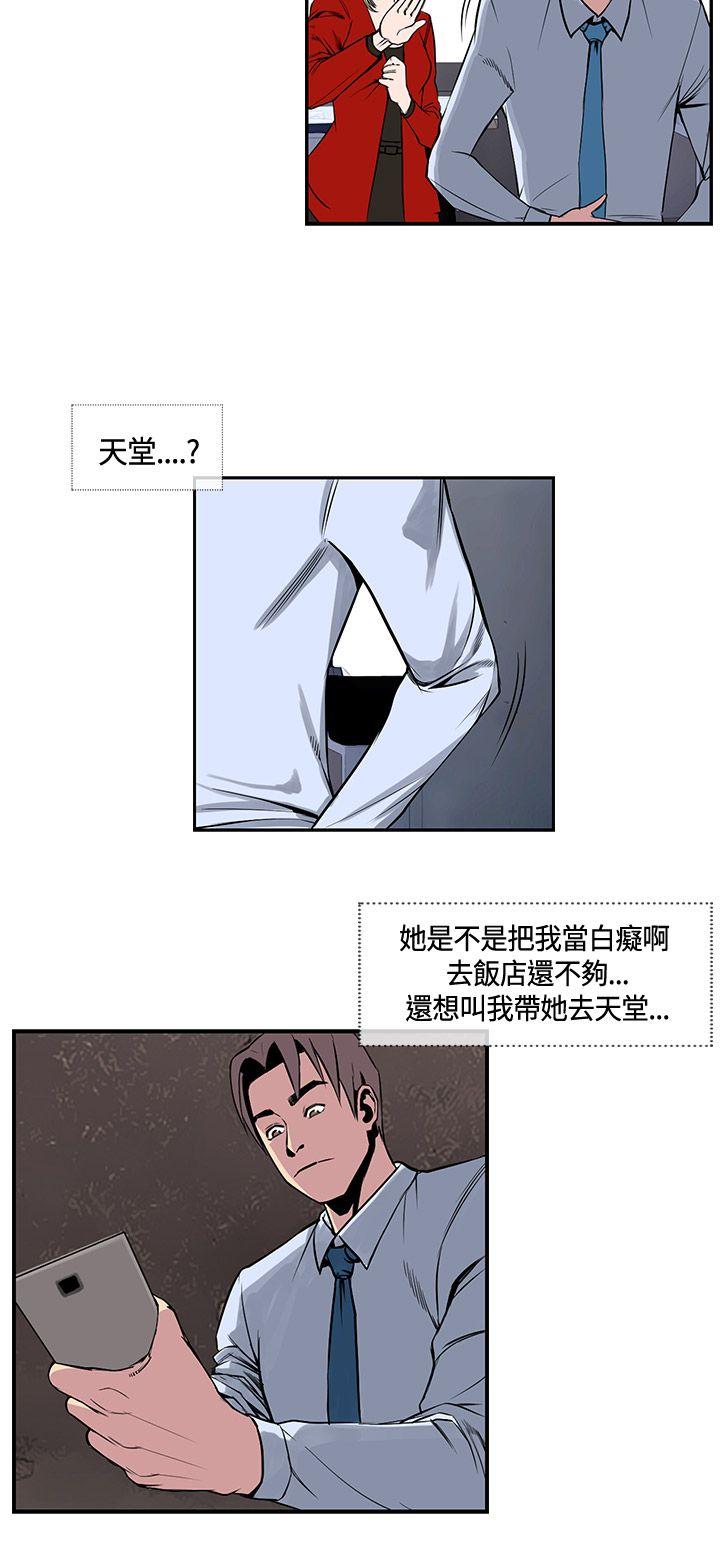 《千里寻爱》漫画最新章节千里寻爱-第16话免费下拉式在线观看章节第【2】张图片