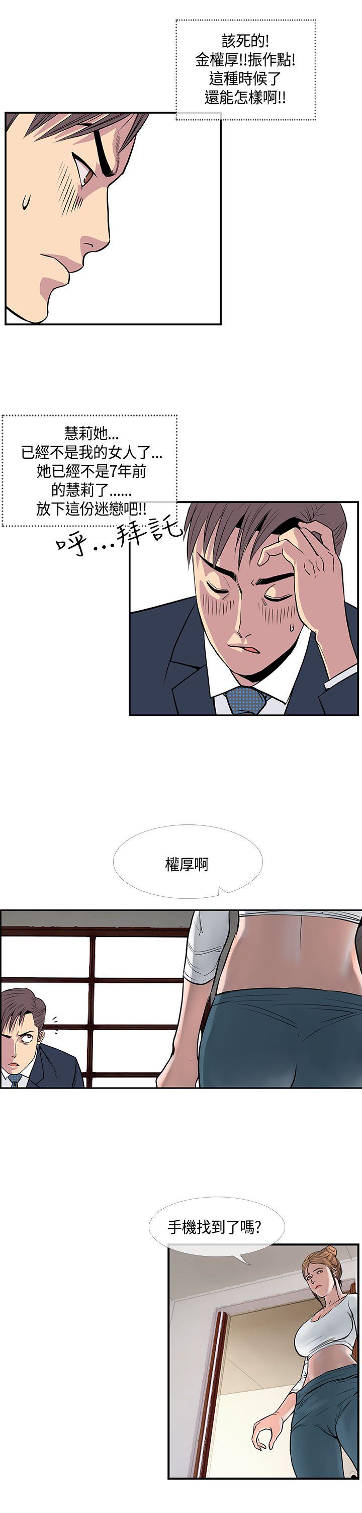 《千里寻爱》漫画最新章节千里寻爱-第19话免费下拉式在线观看章节第【13】张图片