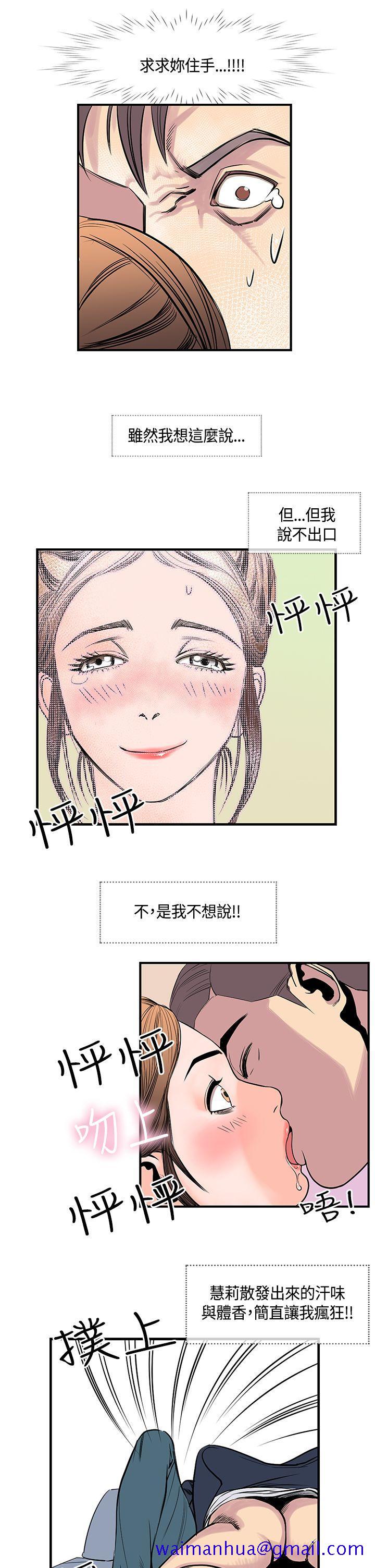 《千里寻爱》漫画最新章节千里寻爱-第19话免费下拉式在线观看章节第【21】张图片