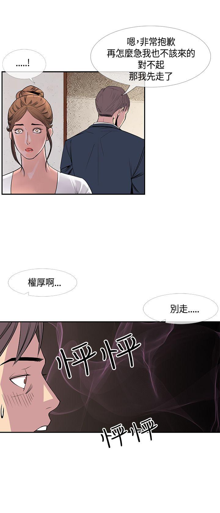 《千里寻爱》漫画最新章节千里寻爱-第19话免费下拉式在线观看章节第【14】张图片