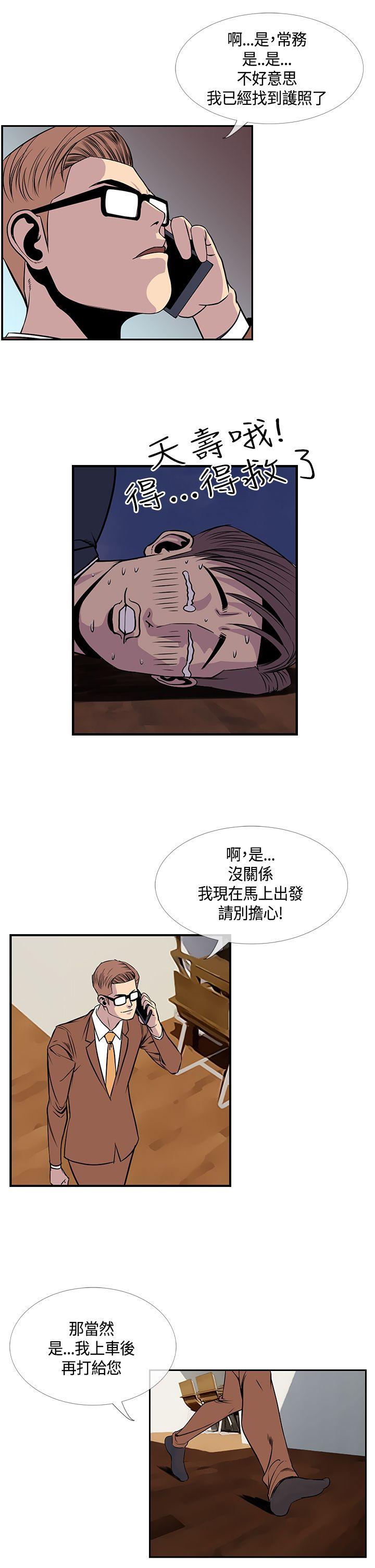 《千里寻爱》漫画最新章节千里寻爱-第20话免费下拉式在线观看章节第【9】张图片