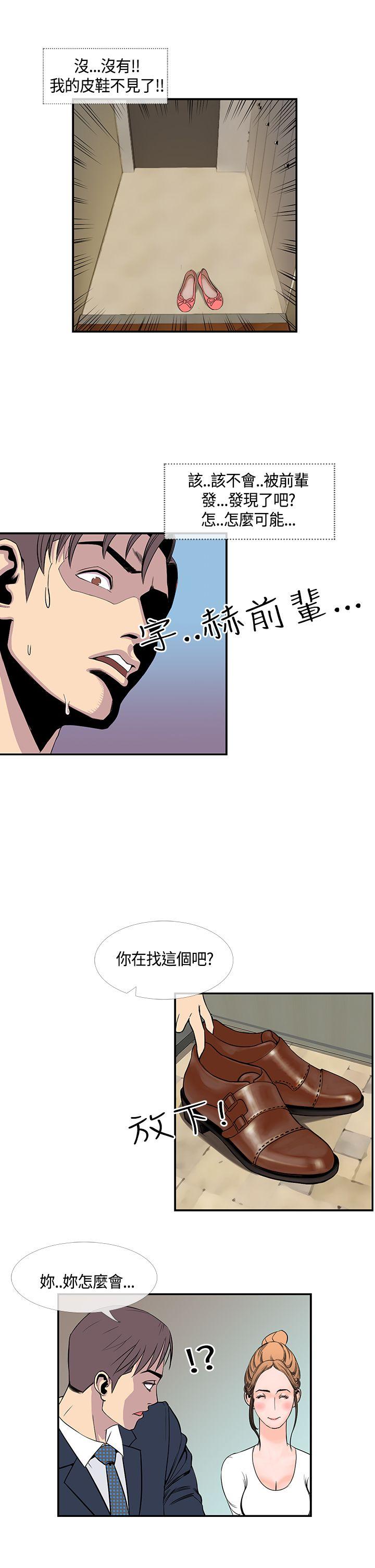 《千里寻爱》漫画最新章节千里寻爱-第20话免费下拉式在线观看章节第【17】张图片