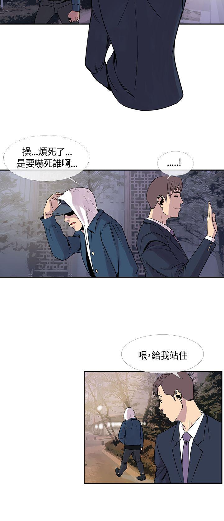 《千里寻爱》漫画最新章节千里寻爱-第21话免费下拉式在线观看章节第【17】张图片