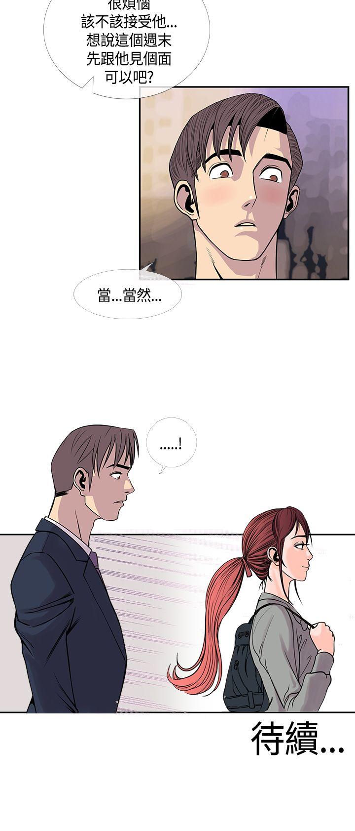 《千里寻爱》漫画最新章节千里寻爱-第21话免费下拉式在线观看章节第【19】张图片