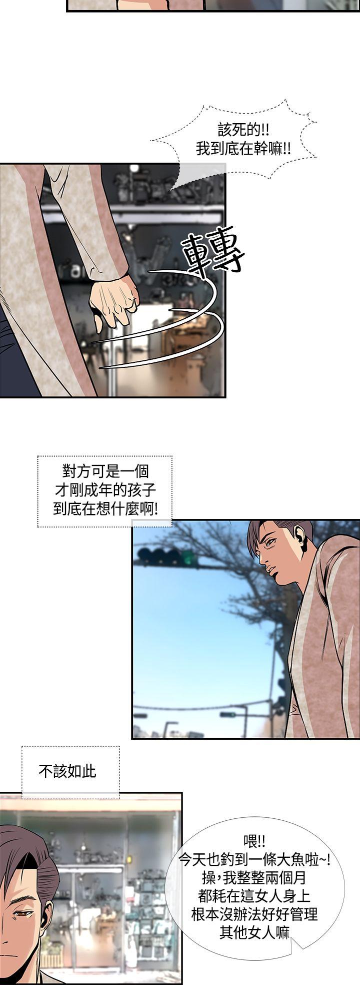 《千里寻爱》漫画最新章节千里寻爱-第24话免费下拉式在线观看章节第【12】张图片