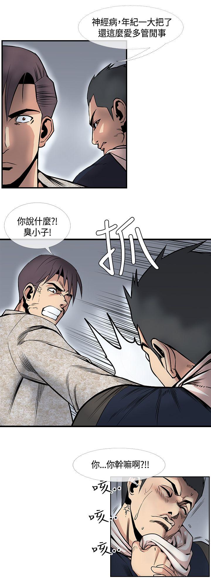 《千里寻爱》漫画最新章节千里寻爱-第24话免费下拉式在线观看章节第【8】张图片