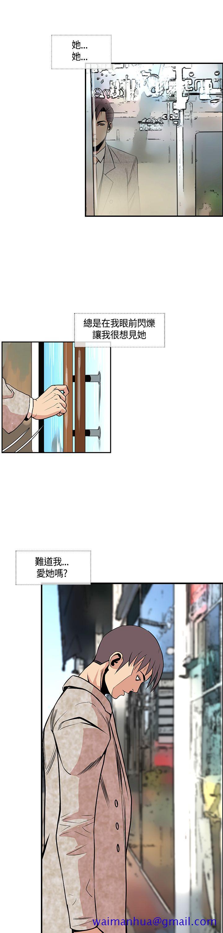 《千里寻爱》漫画最新章节千里寻爱-第24话免费下拉式在线观看章节第【11】张图片