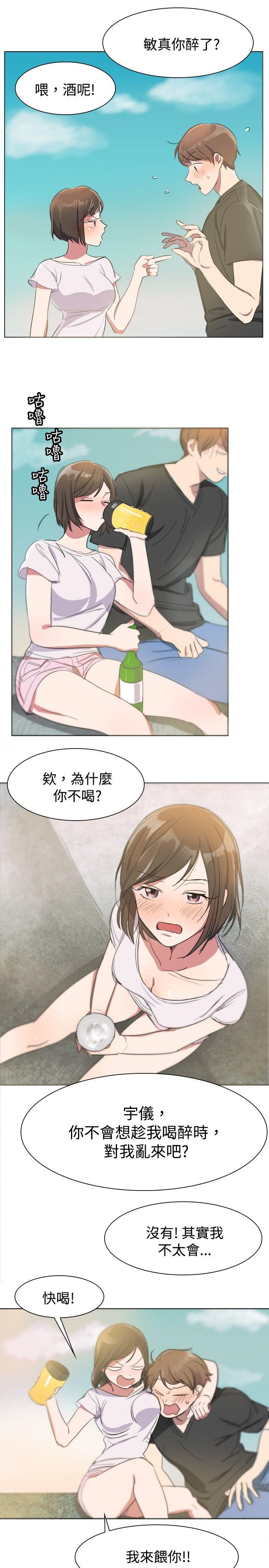 《青涩男孩初体验》漫画最新章节青涩男孩初体验-第3话免费下拉式在线观看章节第【12】张图片