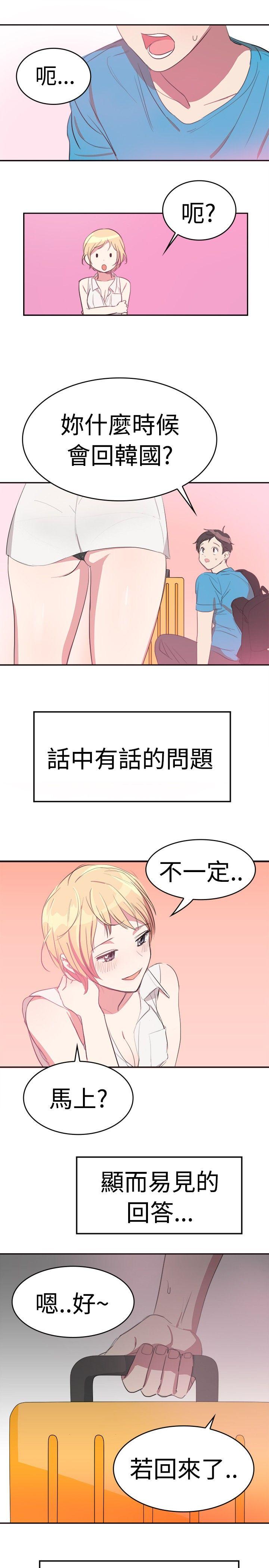 《青涩男孩初体验》漫画最新章节青涩男孩初体验-第8话免费下拉式在线观看章节第【15】张图片