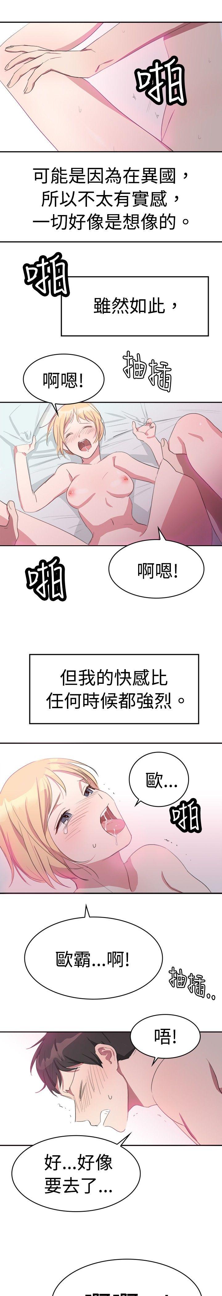 《青涩男孩初体验》漫画最新章节青涩男孩初体验-第8话免费下拉式在线观看章节第【10】张图片