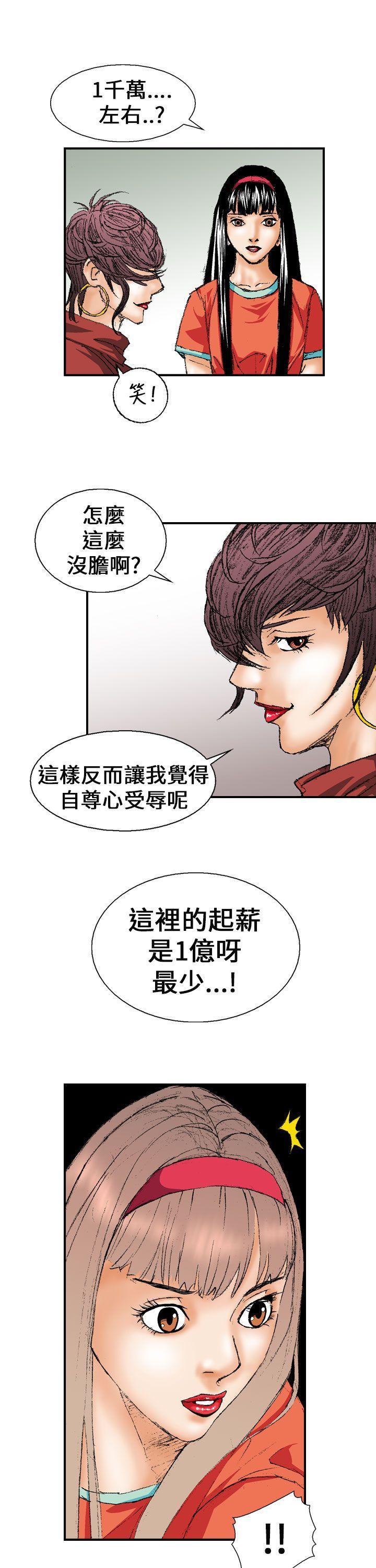 《魔鬼(完结)》漫画最新章节魔鬼(完结)-第1话免费下拉式在线观看章节第【13】张图片