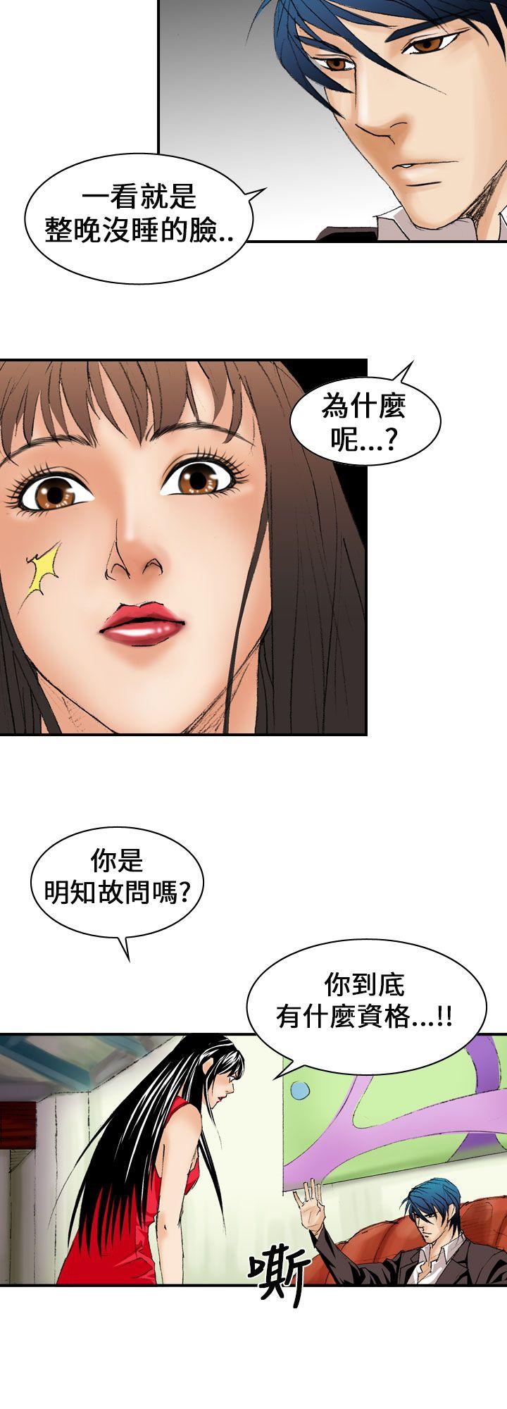 《魔鬼(完结)》漫画最新章节魔鬼(完结)-第8话免费下拉式在线观看章节第【13】张图片