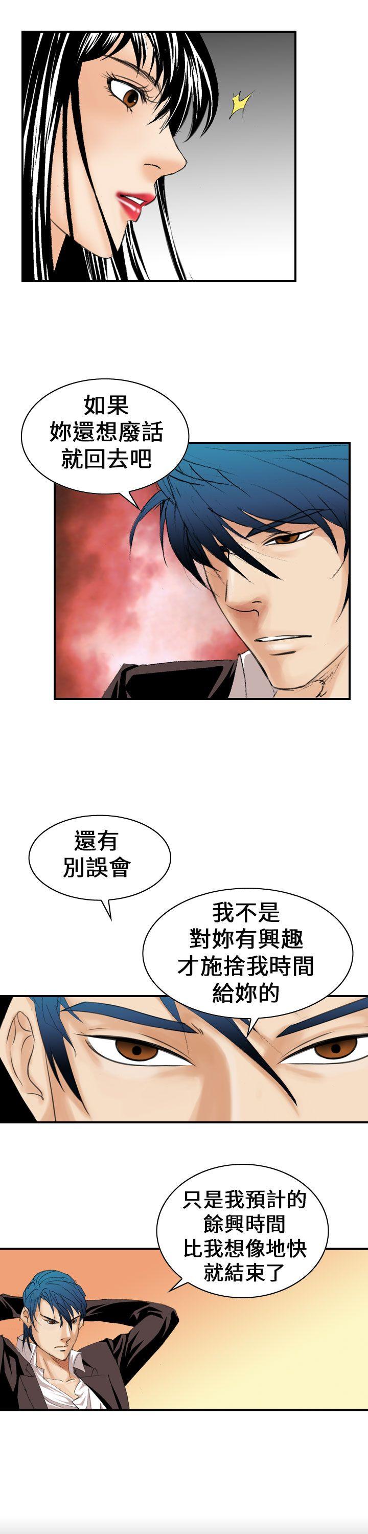 《魔鬼(完结)》漫画最新章节魔鬼(完结)-第8话免费下拉式在线观看章节第【14】张图片