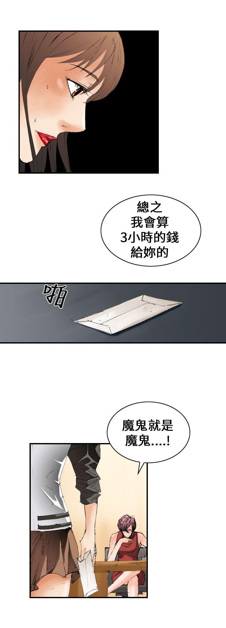 《魔鬼(完结)》漫画最新章节魔鬼(完结)-第11话免费下拉式在线观看章节第【9】张图片