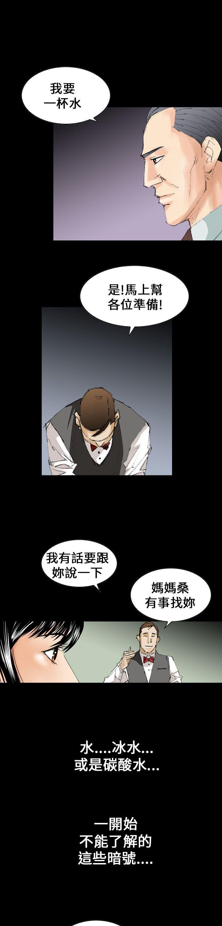 《魔鬼(完结)》漫画最新章节魔鬼(完结)-第11话免费下拉式在线观看章节第【12】张图片