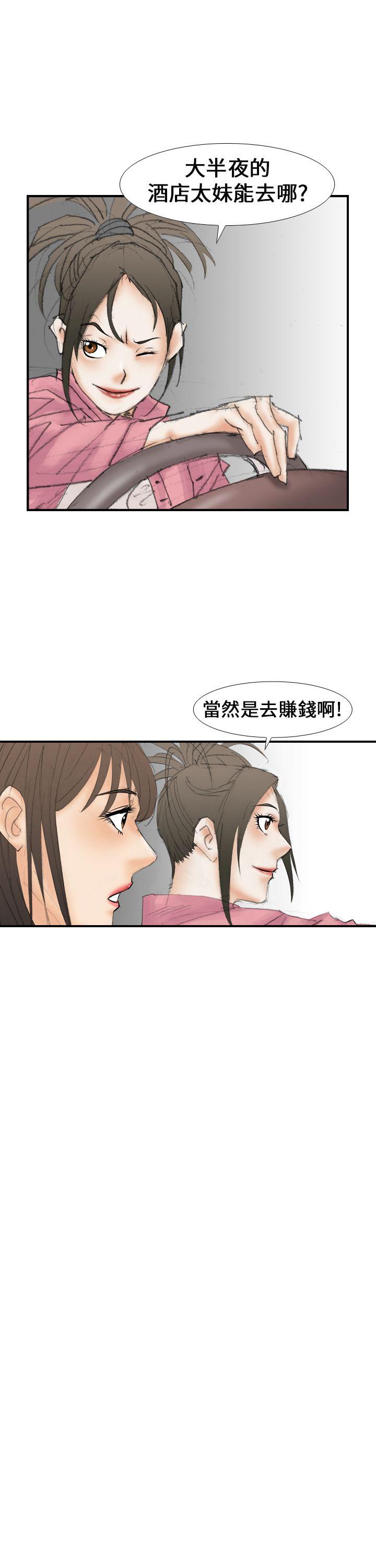 《魔鬼(完结)》漫画最新章节魔鬼(完结)-第15话免费下拉式在线观看章节第【9】张图片