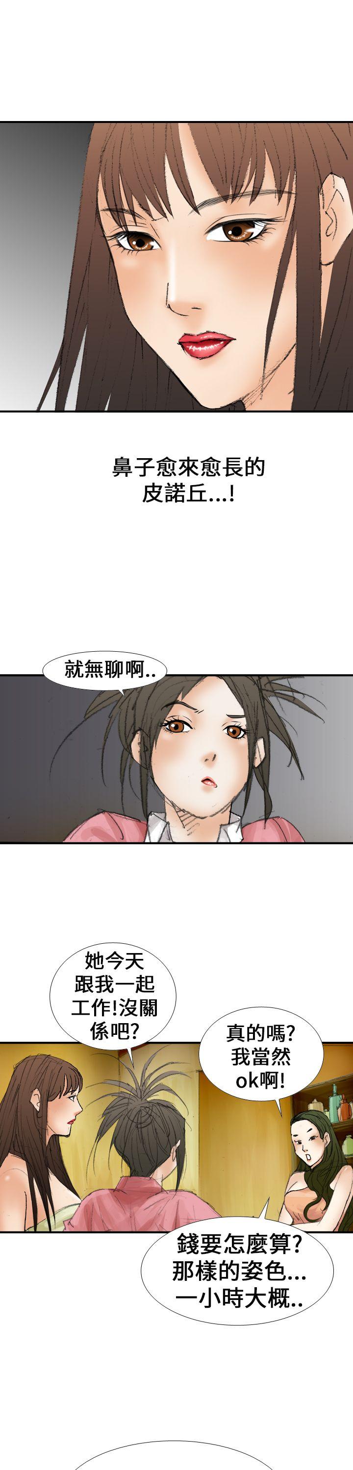 《魔鬼(完结)》漫画最新章节魔鬼(完结)-第15话免费下拉式在线观看章节第【17】张图片