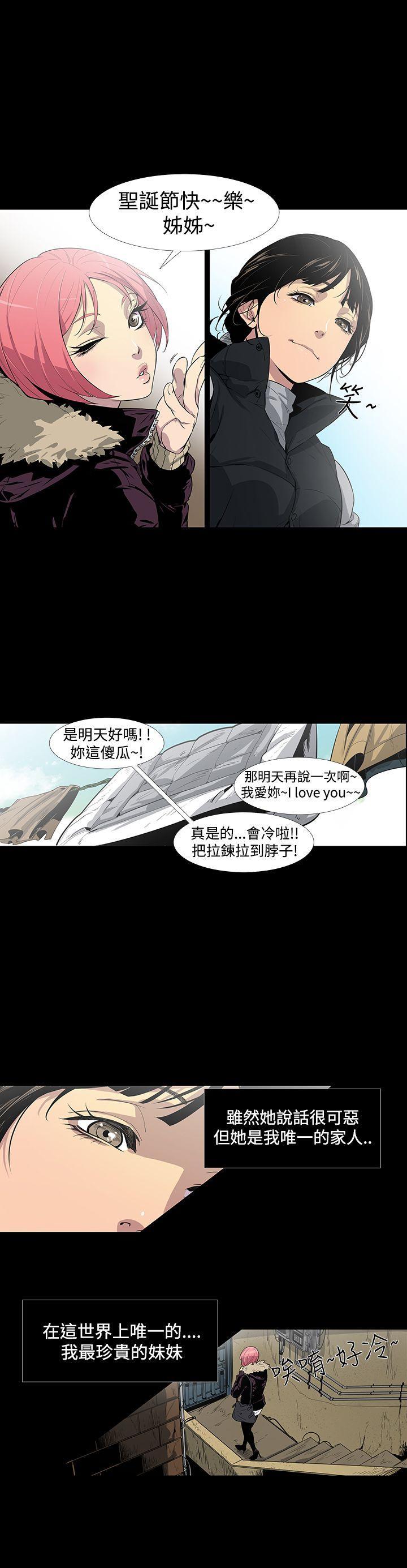 《獠牙(完结)》漫画最新章节獠牙(完结)-第1话免费下拉式在线观看章节第【9】张图片