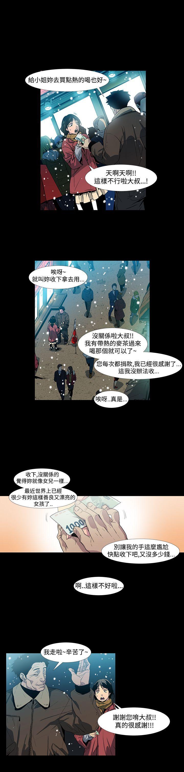 《獠牙(完结)》漫画最新章节獠牙(完结)-第1话免费下拉式在线观看章节第【15】张图片