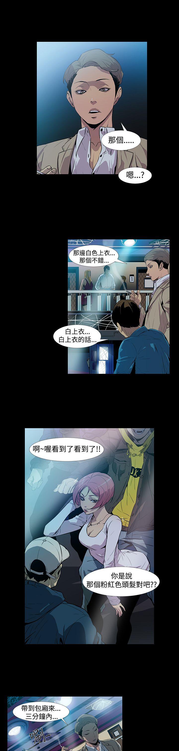 《獠牙(完结)》漫画最新章节獠牙(完结)-第1话免费下拉式在线观看章节第【23】张图片