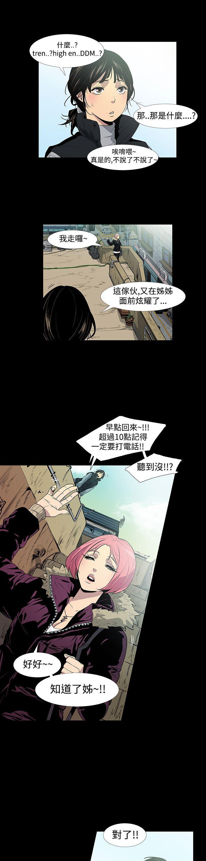 《獠牙(完结)》漫画最新章节獠牙(完结)-第1话免费下拉式在线观看章节第【7】张图片