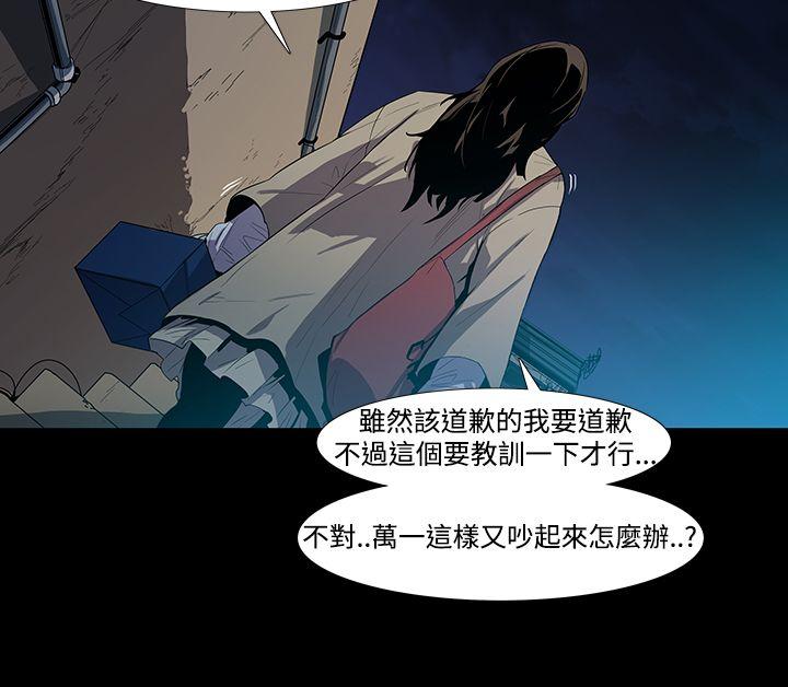 《獠牙(完结)》漫画最新章节獠牙(完结)-第3话免费下拉式在线观看章节第【34】张图片