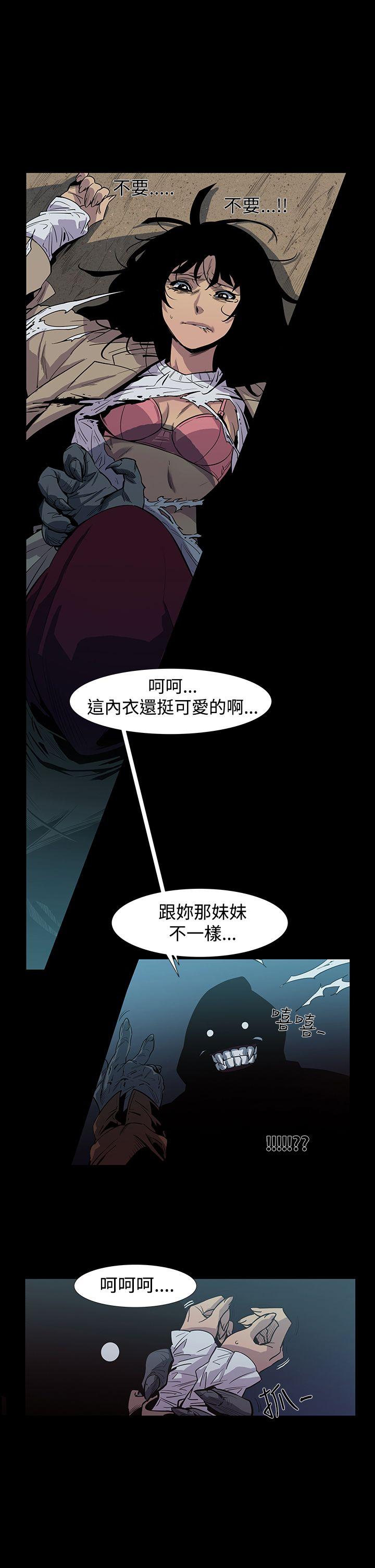 《獠牙(完结)》漫画最新章节獠牙(完结)-第4话免费下拉式在线观看章节第【10】张图片