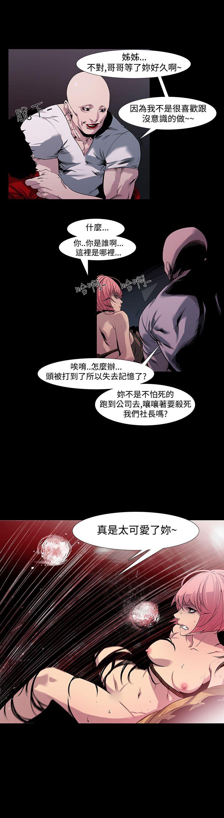 《獠牙(完结)》漫画最新章节獠牙(完结)-第5话免费下拉式在线观看章节第【23】张图片