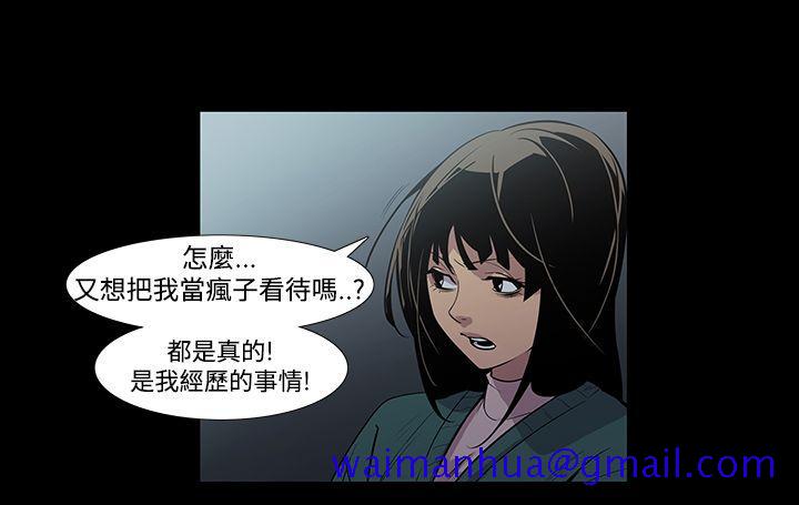 《獠牙(完结)》漫画最新章节獠牙(完结)-第5话免费下拉式在线观看章节第【11】张图片