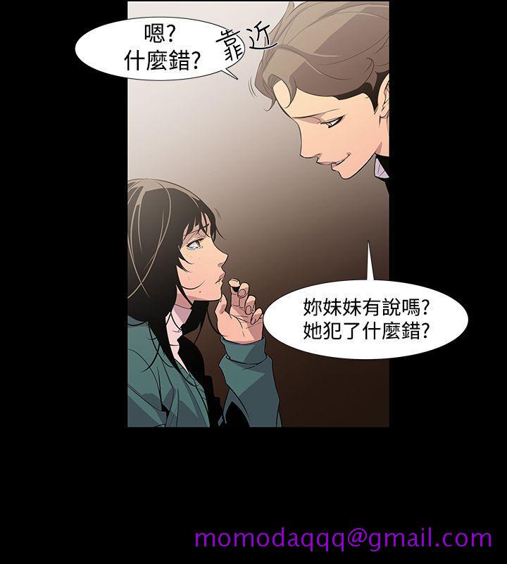 《獠牙(完结)》漫画最新章节獠牙(完结)-第7话免费下拉式在线观看章节第【16】张图片