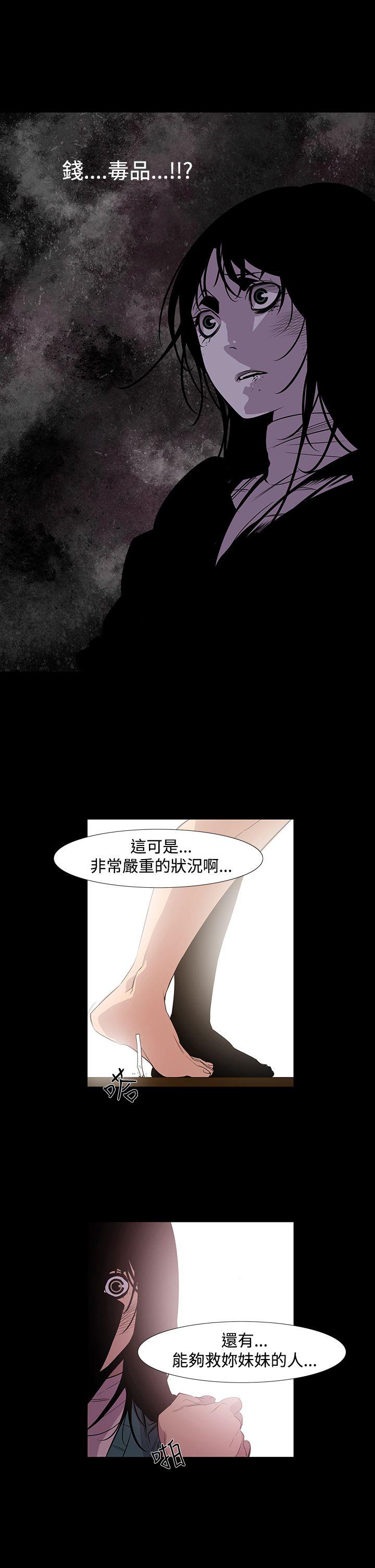 《獠牙(完结)》漫画最新章节獠牙(完结)-第8话免费下拉式在线观看章节第【30】张图片