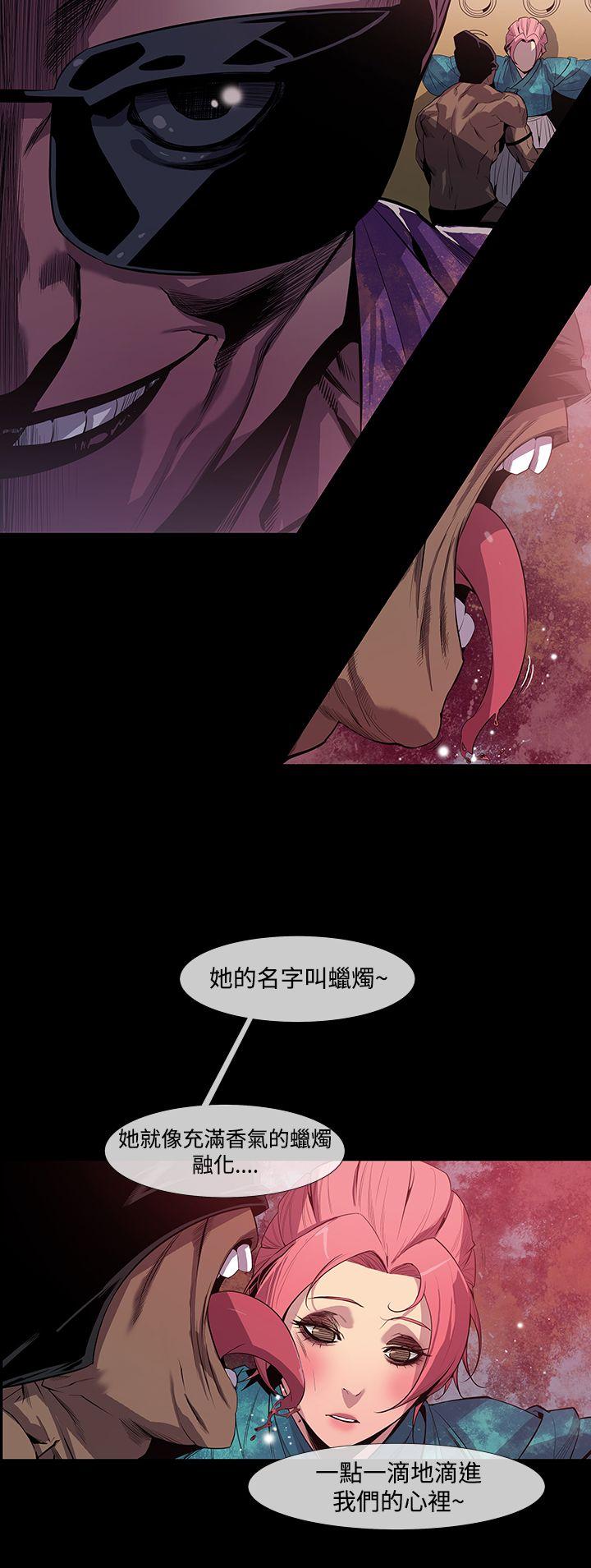 《獠牙(完结)》漫画最新章节獠牙(完结)-第8话免费下拉式在线观看章节第【17】张图片