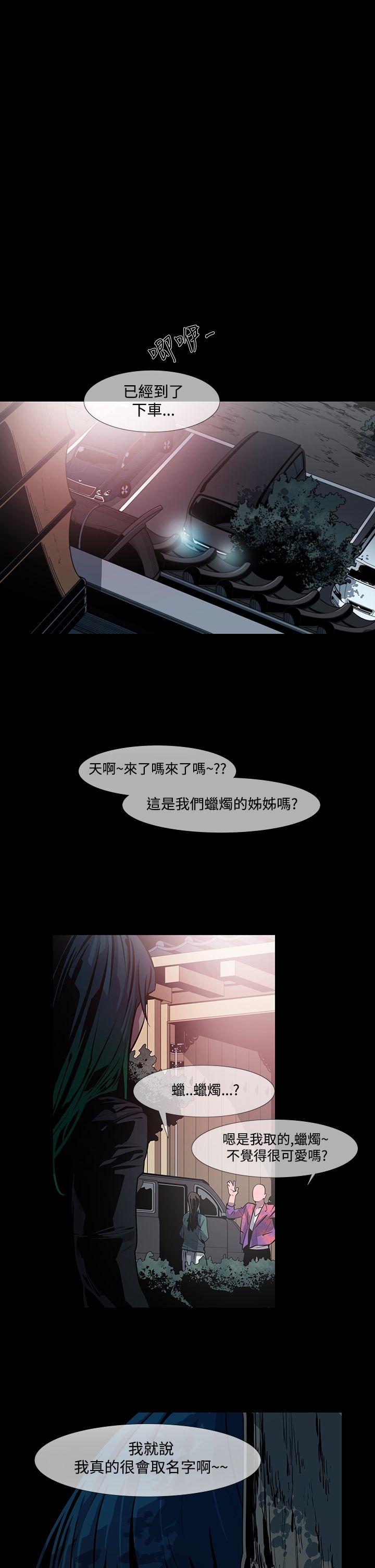 《獠牙(完结)》漫画最新章节獠牙(完结)-第10话免费下拉式在线观看章节第【22】张图片