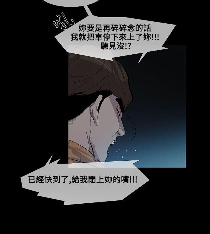 《獠牙(完结)》漫画最新章节獠牙(完结)-第10话免费下拉式在线观看章节第【15】张图片