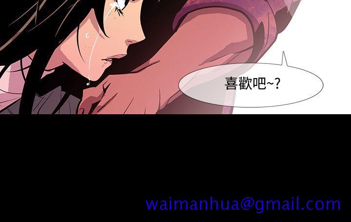 《獠牙(完结)》漫画最新章节獠牙(完结)-第11话免费下拉式在线观看章节第【21】张图片