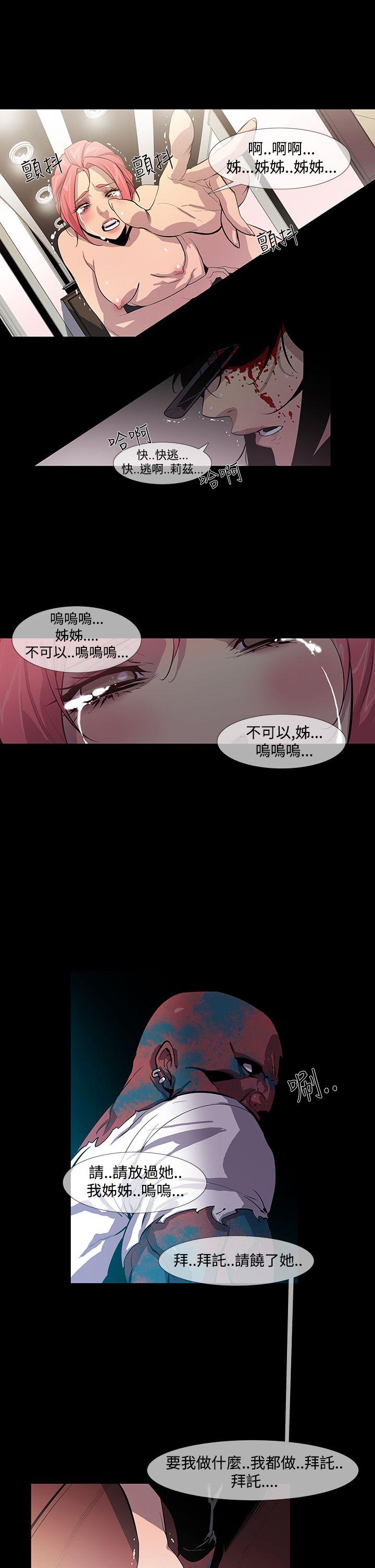 《獠牙(完结)》漫画最新章节獠牙(完结)-第12话免费下拉式在线观看章节第【23】张图片