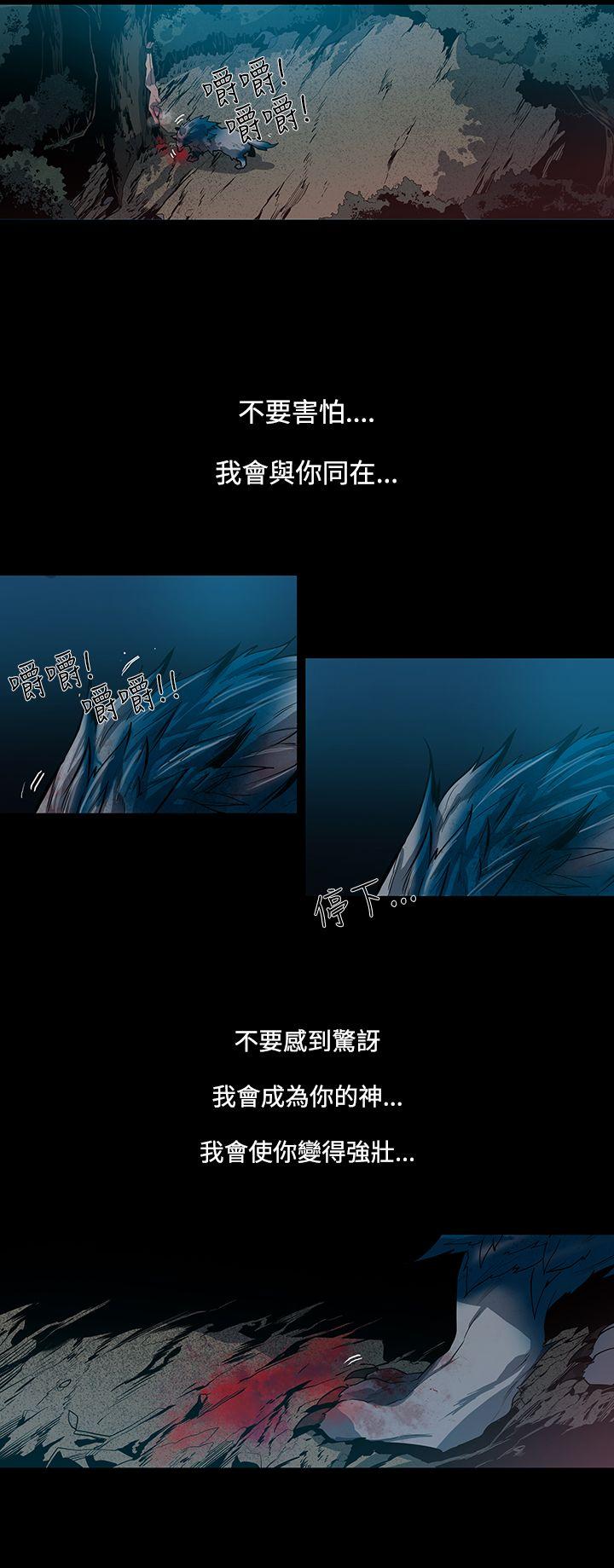 《獠牙(完结)》漫画最新章节獠牙(完结)-第13话免费下拉式在线观看章节第【12】张图片