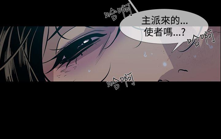 《獠牙(完结)》漫画最新章节獠牙(完结)-第14话免费下拉式在线观看章节第【15】张图片