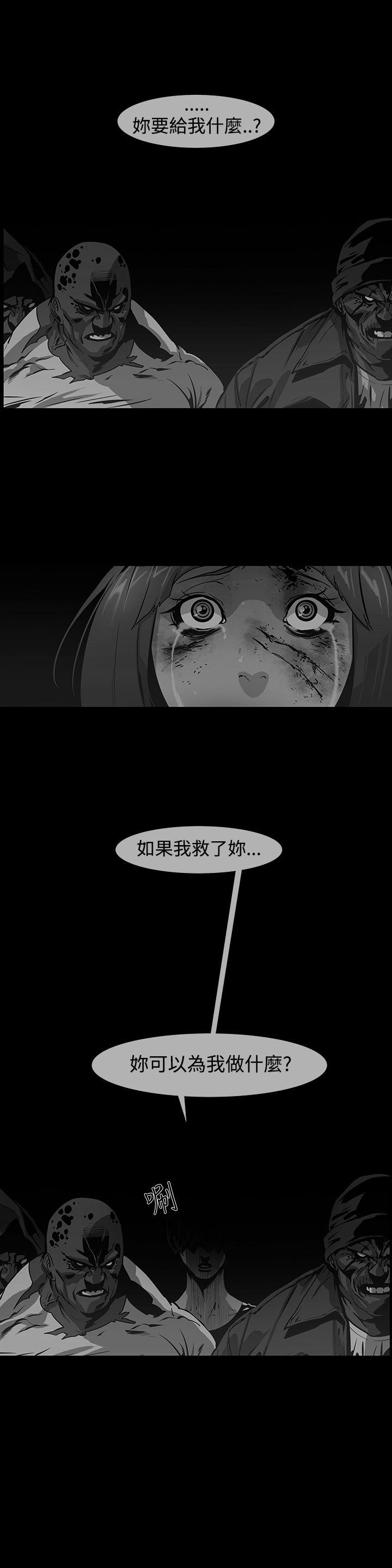 《獠牙(完结)》漫画最新章节獠牙(完结)-第14话免费下拉式在线观看章节第【19】张图片